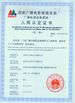 ประเทศจีน Shaoxing Libo Electric Co., Ltd รับรอง