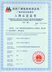 ประเทศจีน Shaoxing Libo Electric Co., Ltd รับรอง